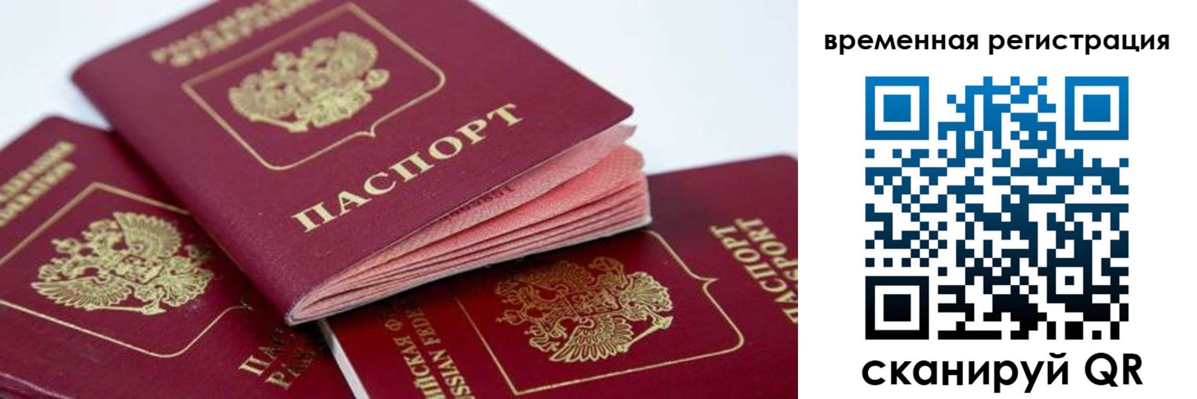 прописка регистрация в Прокопьевске