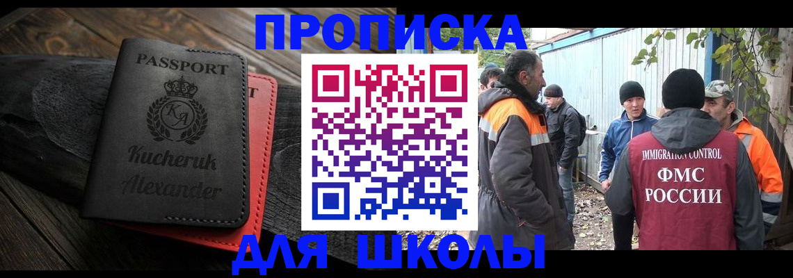 временная регистрация купить в Прокопьевске