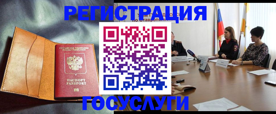 временная регистрация поиск в Прокопьевске