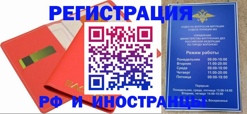 временная регистрация гарантия в Прокопьевске