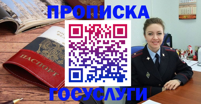 временная регистрация в квартире в Прокопьевске