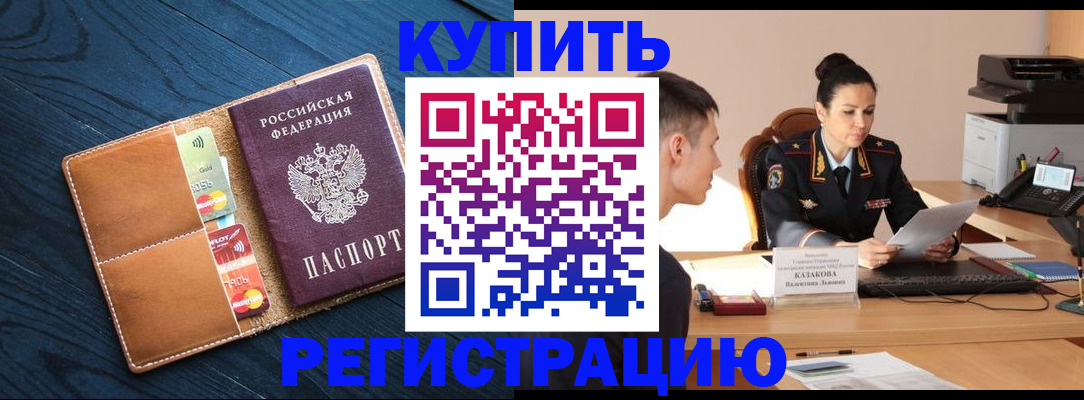 миграционный учет в Прокопьевске